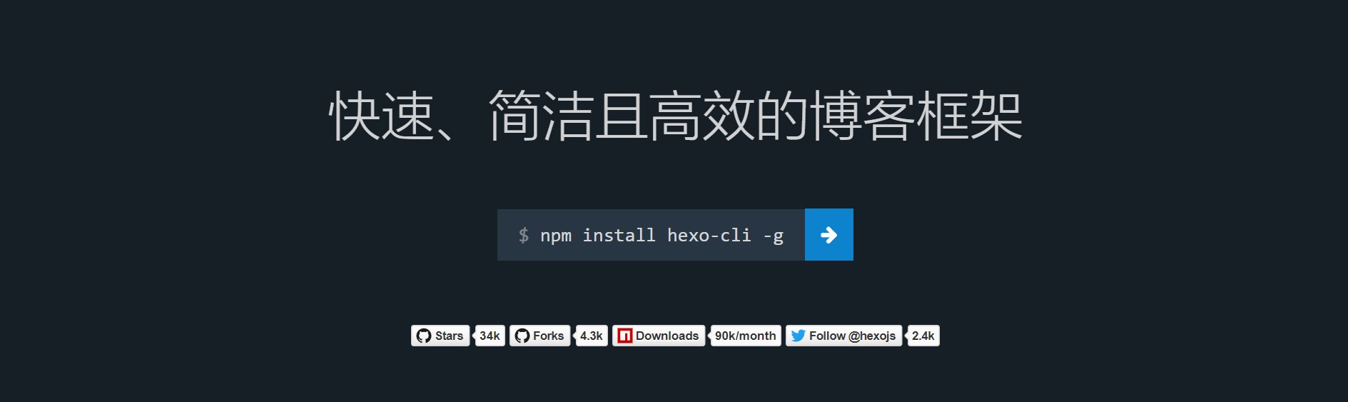 3分钟使用Hexo搭建自己的博客